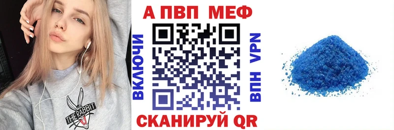 A PVP VHQ  Купить закладки  Ростов 