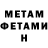 МЕТАДОН кристалл Kamil eK