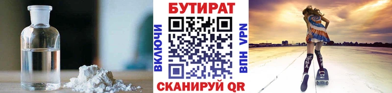 Купить где  Ростов  Бутират 99% 