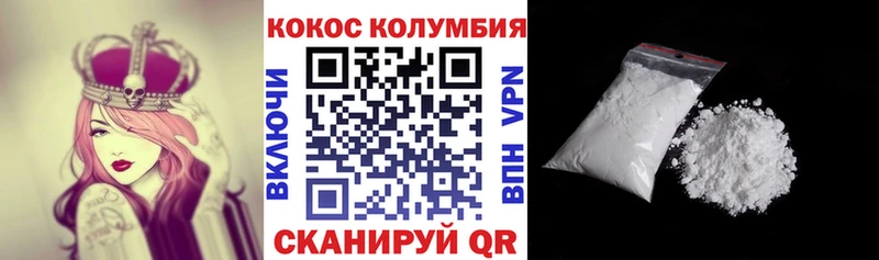 Кокаин 97%  Купить закладки  Ростов 