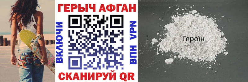 Героин афганец Купить Ростов