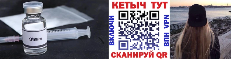 КЕТАМИН VHQ  Купить где  Ростов 