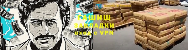гашик Армянск